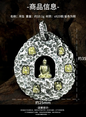 s925银莫高窟无相佛吊坠纯银精工个性挂坠配饰