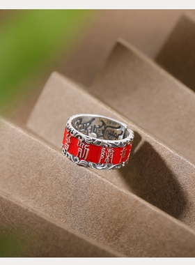 s999银道家九字真言戒指足银精工个性开口朱砂指环饰品