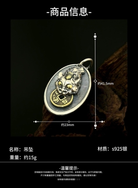 s925银貔貅圆牌吊坠纯银精工个性挂坠配饰