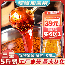 Sichuan chilli oil tesavory spicy Chongqing small noodle commercial acid spicy powder Catering red oil spicy with spicy and spicy hot and spicy