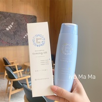 Spot Day Edition Japan Mamakids Postpartum Repair Compact Collection of Abdominal Cream Moisturizing Body Lotion Soothing Skin