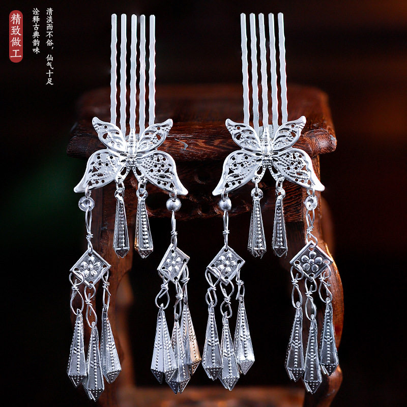 流苏古装古风配饰汉服头饰步摇古典蝴蝶苗银发钗簪子异域风头饰女,淘宝优惠券,粉丝福利购,淘宝优惠卷