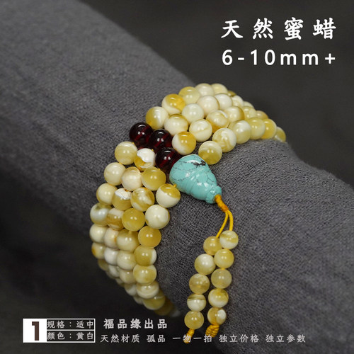 天然琥珀蜜蜡手串108颗保真无优化佛珠项链原矿圆珠手链多圈念珠 - 图2