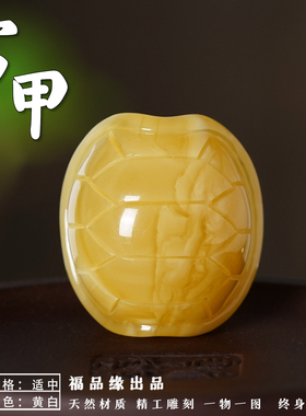 福品缘天然蜜蜡精工富甲