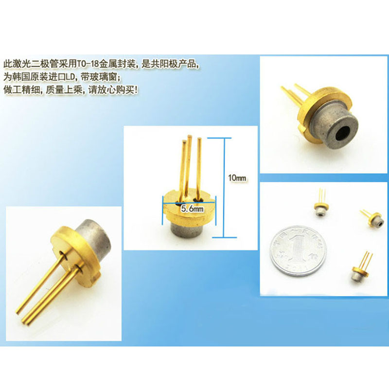 405nm蓝紫光LD二极管 5.6mm全新管50MW100MW200MW激光二管 - 图0