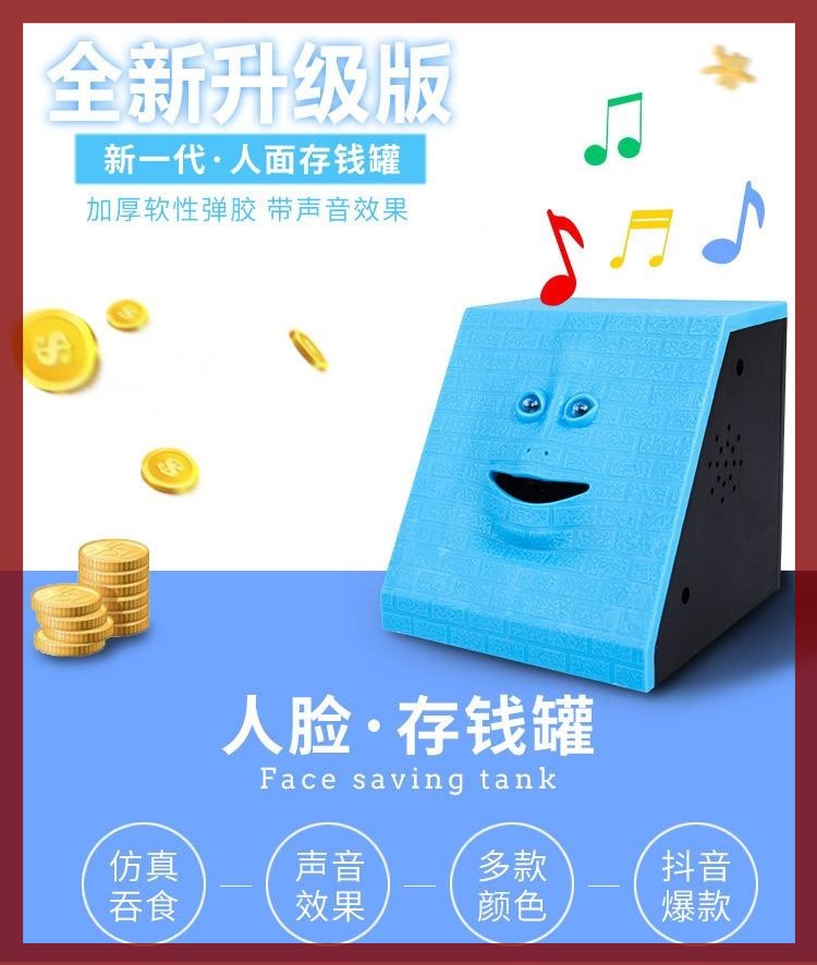 趣味会吃钱的人脸钱罐儿童生日礼物可爱人面吃钱储蓄罐face bank-图0