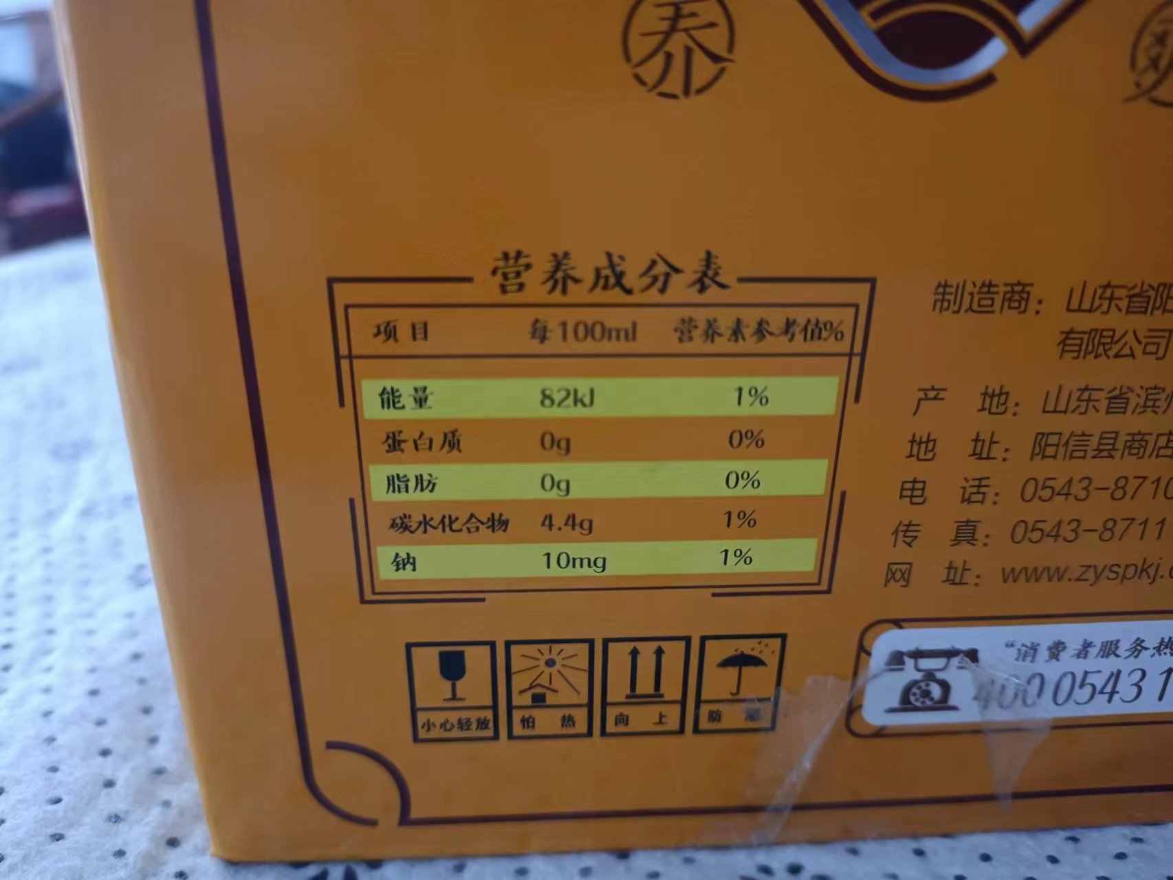 阳信特产中阳食品鸭梨醋饮冰镇10瓶包邮果汁酸甜50%果汁含量超值 - 图2