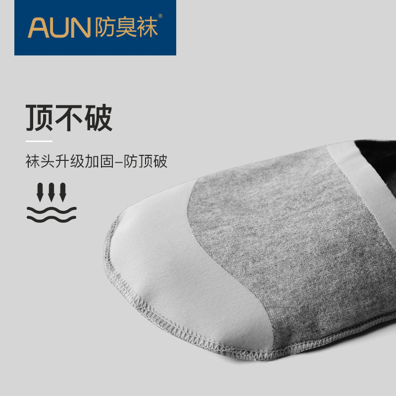 秋季男士防脱落隐形aun防臭袜子 aun短袜/打底袜/丝袜/美腿袜