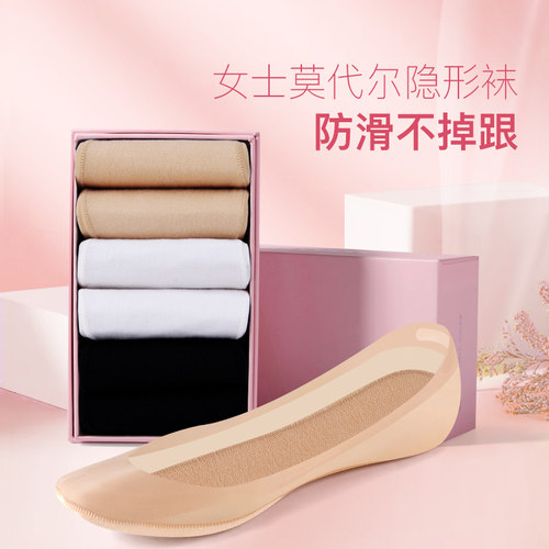 AUN高跟鞋隐形袜女防滑脱硅胶夏季薄款莫代尔超浅口船袜 - 图0