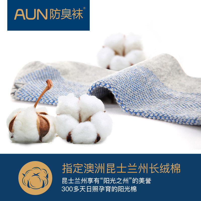 aun男船袜男透气低帮棉质防臭袜子 aun短袜/打底袜/丝袜/美腿袜