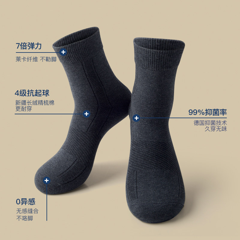 aun秋冬款商务中筒棉质防臭袜子 aun短袜/打底袜/丝袜/美腿袜