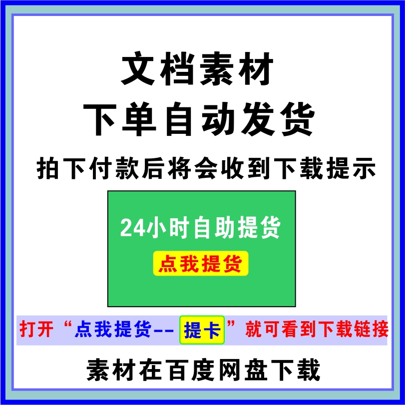 安全文明施工专项服务方案措施管理制度承诺书组织设计投标书文件 - 图2