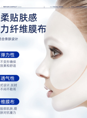 致朵胶原蛋白提拉紧致塑颜面膜上下分离型弹力膜布贴片面膜