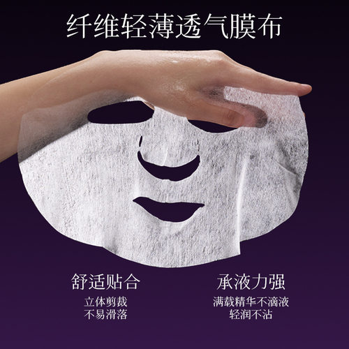 EQED玻色因活性肽凝时紧致抚纹面膜补水保湿滋养嫩肤面膜熬夜修护 - 图2