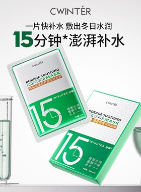 致朵酱香酒粕面膜奶皮重组胶原蛋白鹿茸灵芝生物酶补水保湿面膜