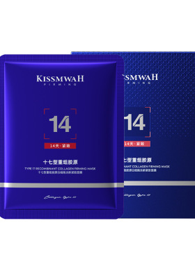 3片装滋养修护保湿抗皱紧致面膜