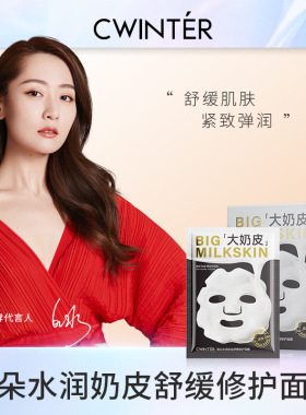 滋养修护保湿抗皱紧致舒缓面膜