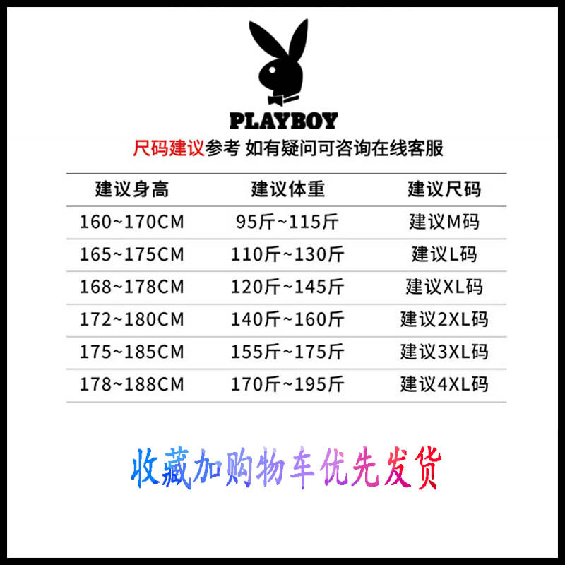 花花公子休闲男潮牌ins春秋潮夹克 蓉特服饰夹克