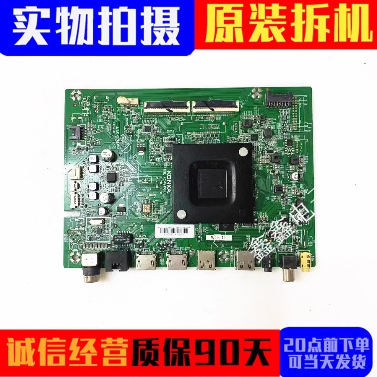 原装康佳LED55/65G9Q 55/65E8 LED70U5 70D6S主板35024907屏可选 - 图2