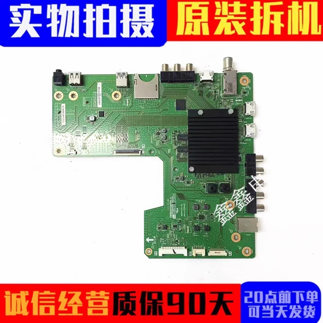 原装夏普LCD-40S3A 50S3A 58S3A 65S3A 55S3A主板QPWBXG516WJN2/1 - 图1