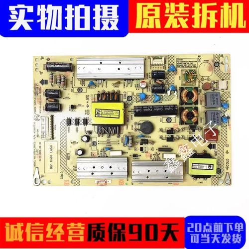 原装康佳 LED42X8300FX/47X8100PDE 电源板34009957 35017755测好 - 图2