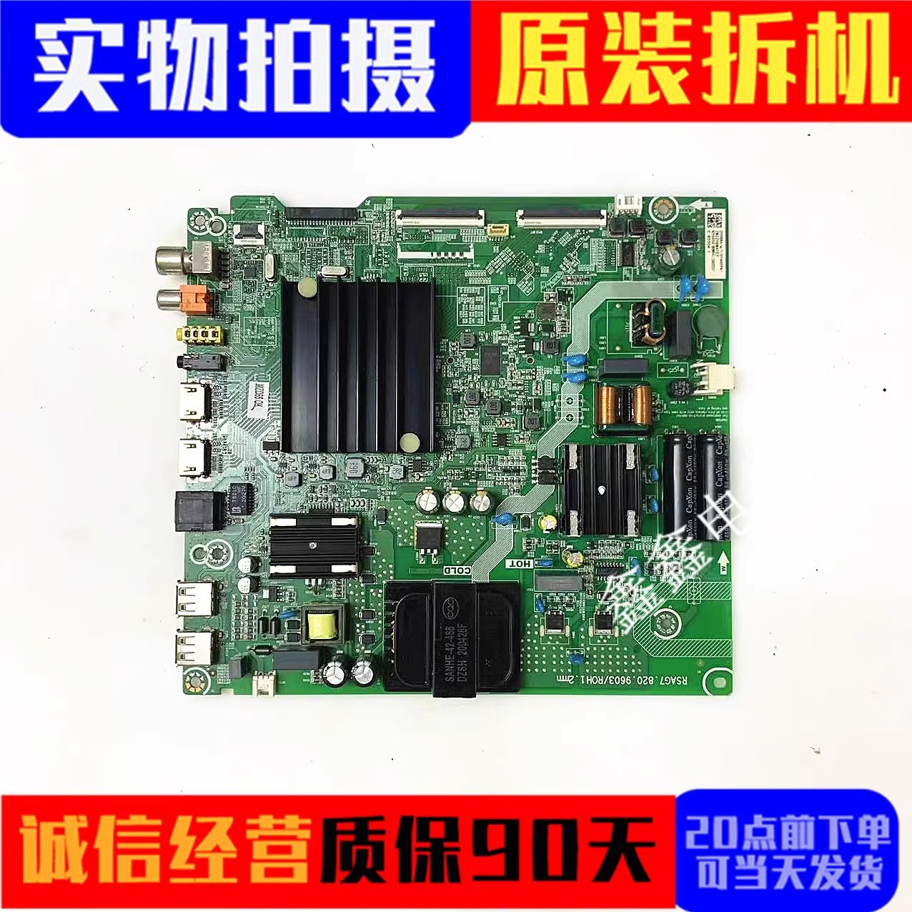 海信HZ55E3D-J HZ55E3D-M主板RSAG7.820.9603配屏HD550X1U83-T0 - 图1