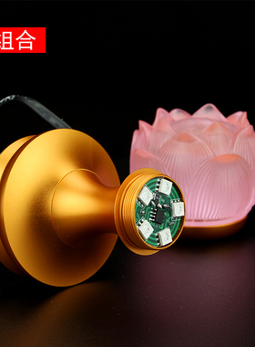 LED七彩灯琉璃莲花灯长明灯