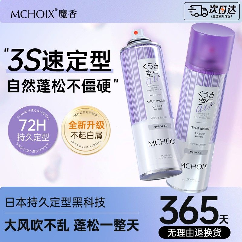  艾贝尔化妆品头发造型