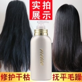 闪钻 Кондиционер, увлажняющая восстанавливающая маска для волос, эффект гладких волос