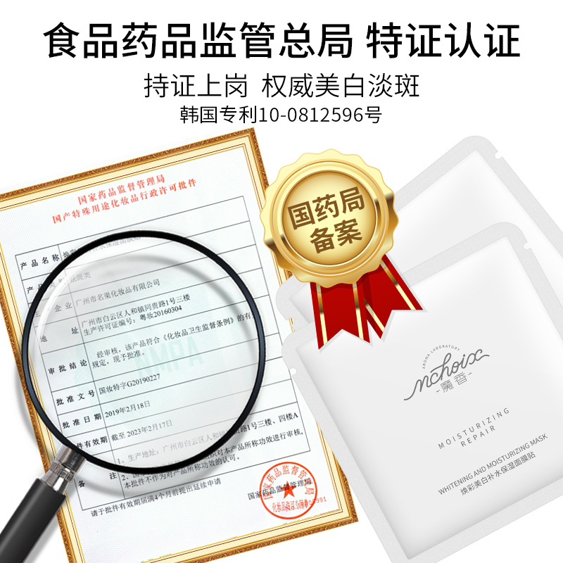 艾贝尔化妆品专营店魔香面膜补水保湿美白淡斑去黄祛斑提亮肤色正品烟酰胺积雪草女男0