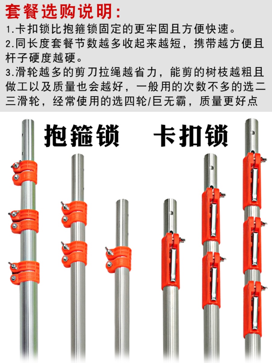 高枝剪修树枝高空剪刀伸缩杆高空锯摘果神器果树多功能园艺工具-图0