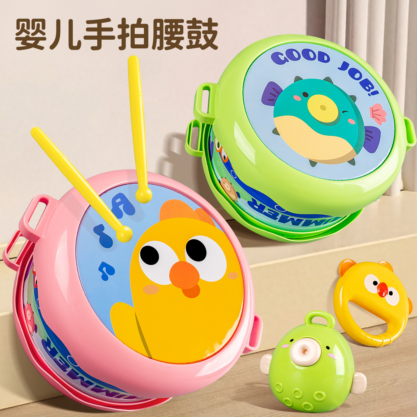 男女宝宝乐感启蒙可敲响腰鼓儿童音乐玩具手拍双面鼓沙锤摇铃套装 - 图1