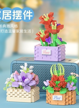 花篮花积木花微颗粒积木玩具益智拼插玩具女孩礼物家居摆件积木