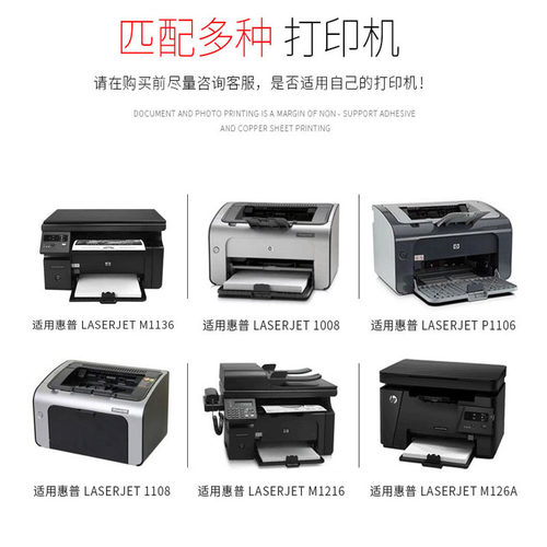 墨风适用惠普CC388A硒鼓M1136 P1008 1108 M126打印机墨盒HP88a - 图0