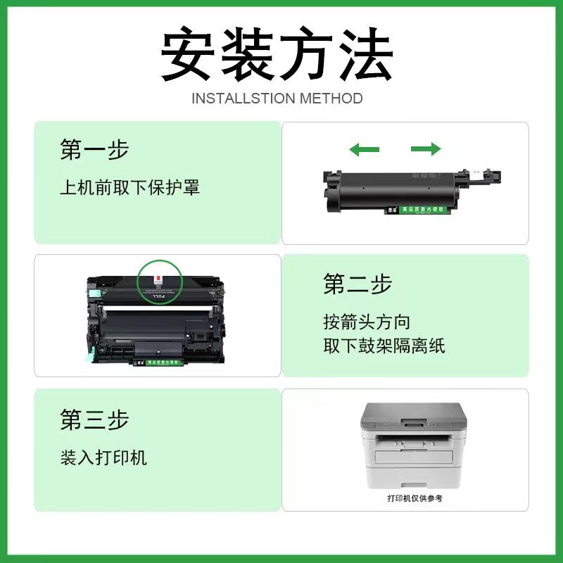 墨风适用兄弟DR-B020鼓架DCP-7530 7500D B7535DW B7520DW 打印机 - 图1