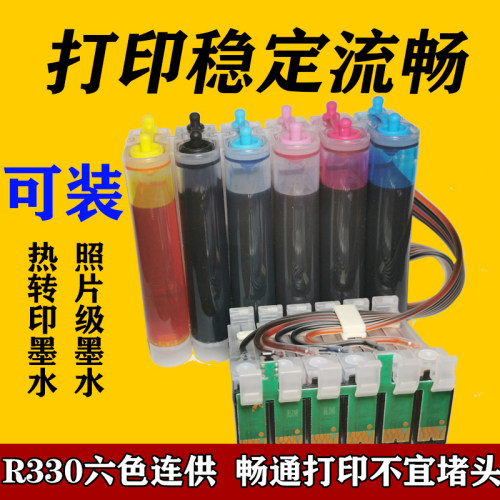 墨风适用爱普生R330连供epson r330连供R1390连续供墨系统 打印机 - 图0