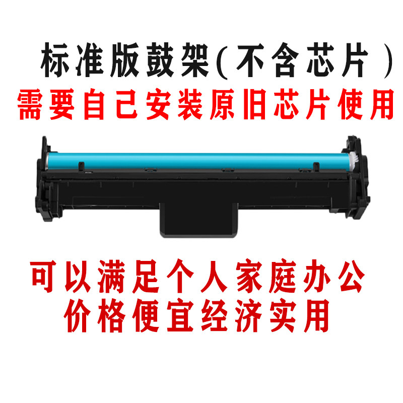 墨风适用惠普CF232A鼓架hp230A粉盒M203dw M227d打印机硒鼓墨粉盒,淘宝优惠券,粉丝福利购,淘宝优惠卷