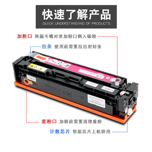 适用 HP201A硒鼓 惠普CF400A硒鼓M252dw M277n 277dw 252N打印机 - 图0