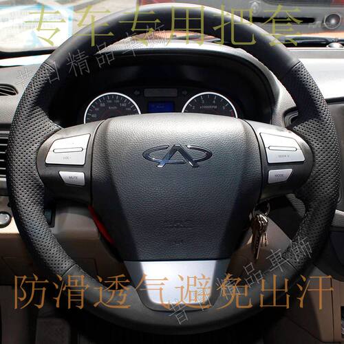 奇瑞瑞虎7/8/QQ3/EQ1/小蚂蚁/瑞虎3X/5X/E5专用真皮手缝方向盘套 - 图2