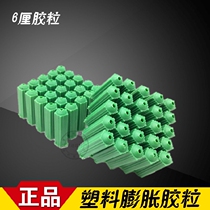 Green rubber plug plastic puffy tube plastic rubber plug green rubber grain wall plug M6 M8