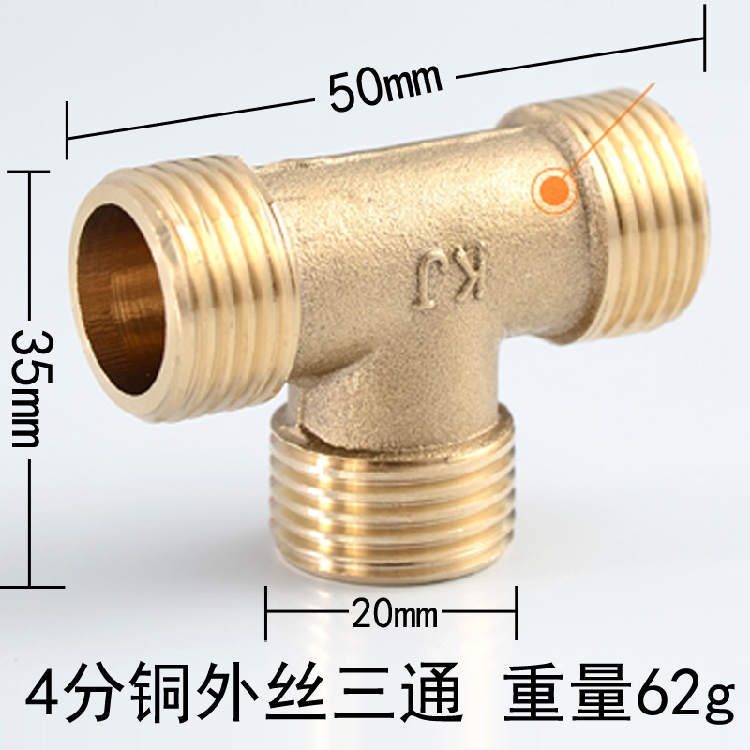 4分 加厚铜三通接头/三外丝/三内丝/一内二外/一外二内 多款 配件 - 图1