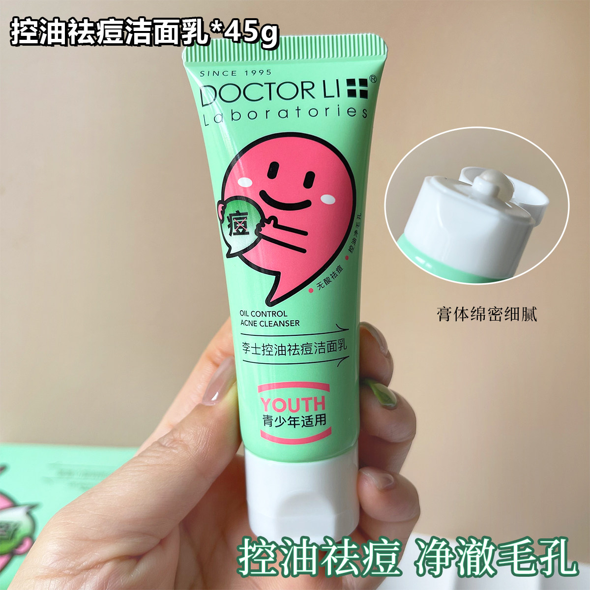 李医生李士祛痘套装护肤品控油洗面奶补水保湿水乳液青少年祛痘膏,淘宝优惠券,粉丝福利购,淘宝优惠卷