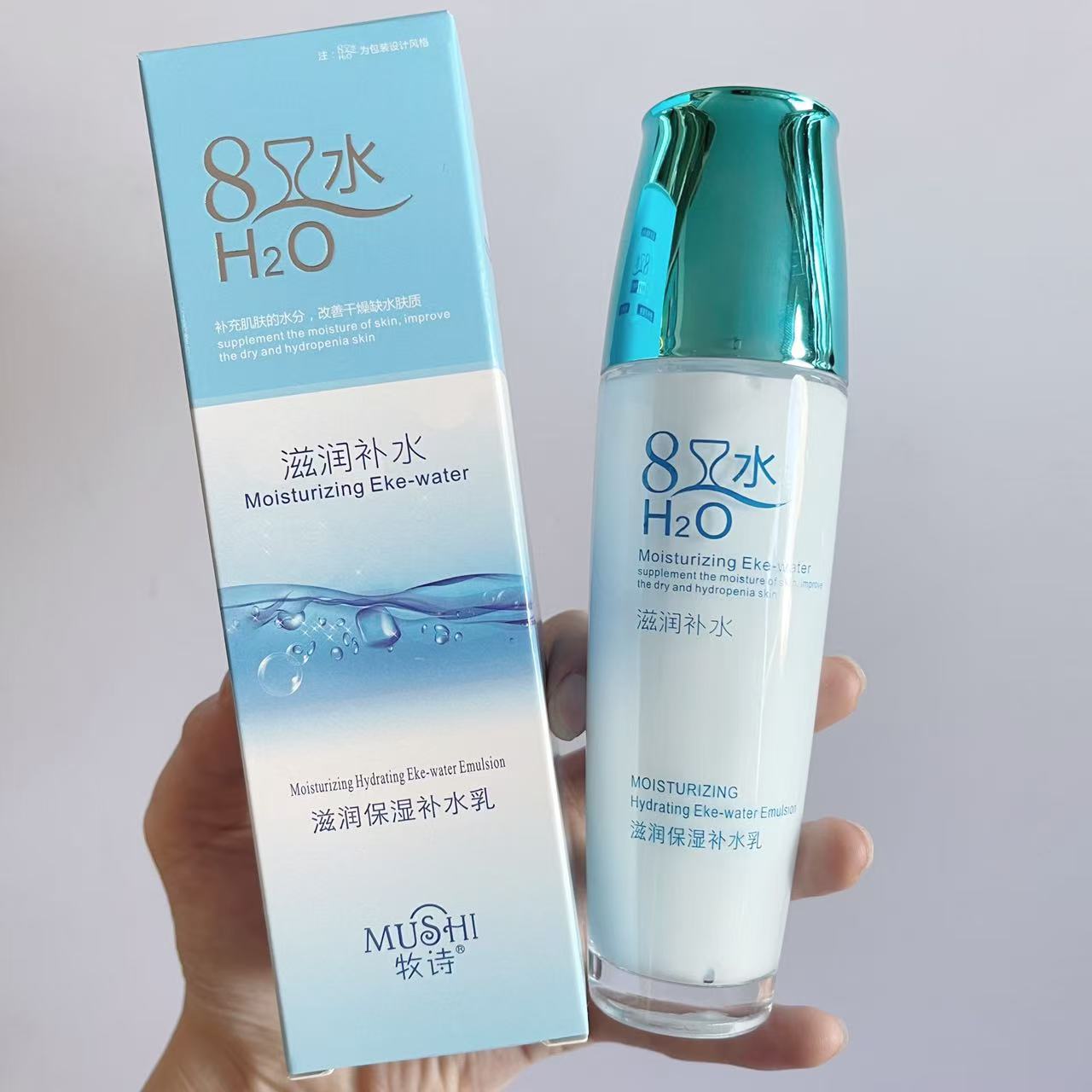 八杯水套装化妆品牧诗8倍水乳液全套护肤品学生补水保湿霜爽肤水 - 图2