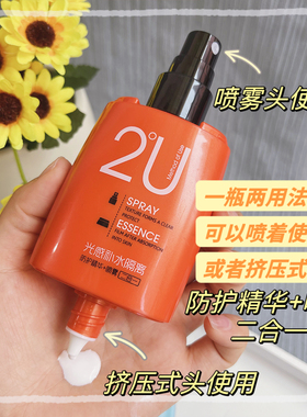 yozo悠纪保湿隔离喷雾妆前防护乳