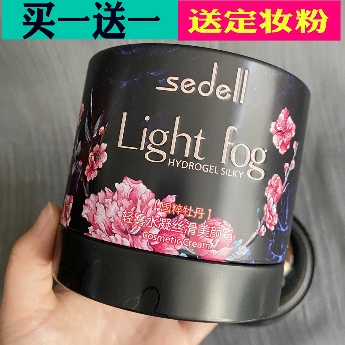 正品sedell诗黛尔小蘑菇头轻雾美颜霜遮瑕保湿气垫bb霜隔离cc粉底 - 图0