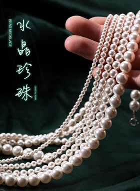 净莲梵尘S家水晶珍珠姐妹锁骨链