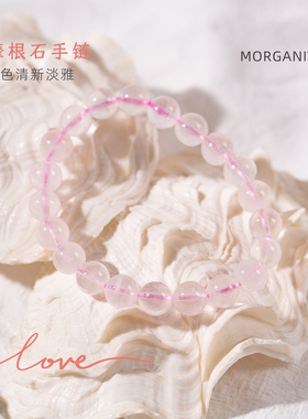 粉色摩根石仙女气质款单圈手串