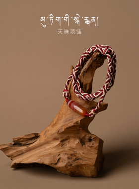 小号红色缠丝玛瑙琼瑟天珠项链