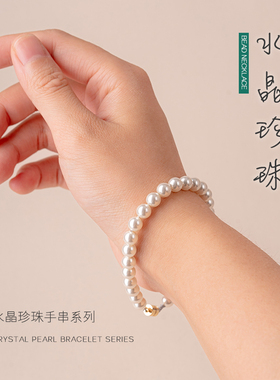 净莲梵尘男女款水晶珍珠单圈手链