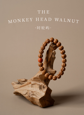 猴头核桃雕刻鲨鱼背南红单圈手串